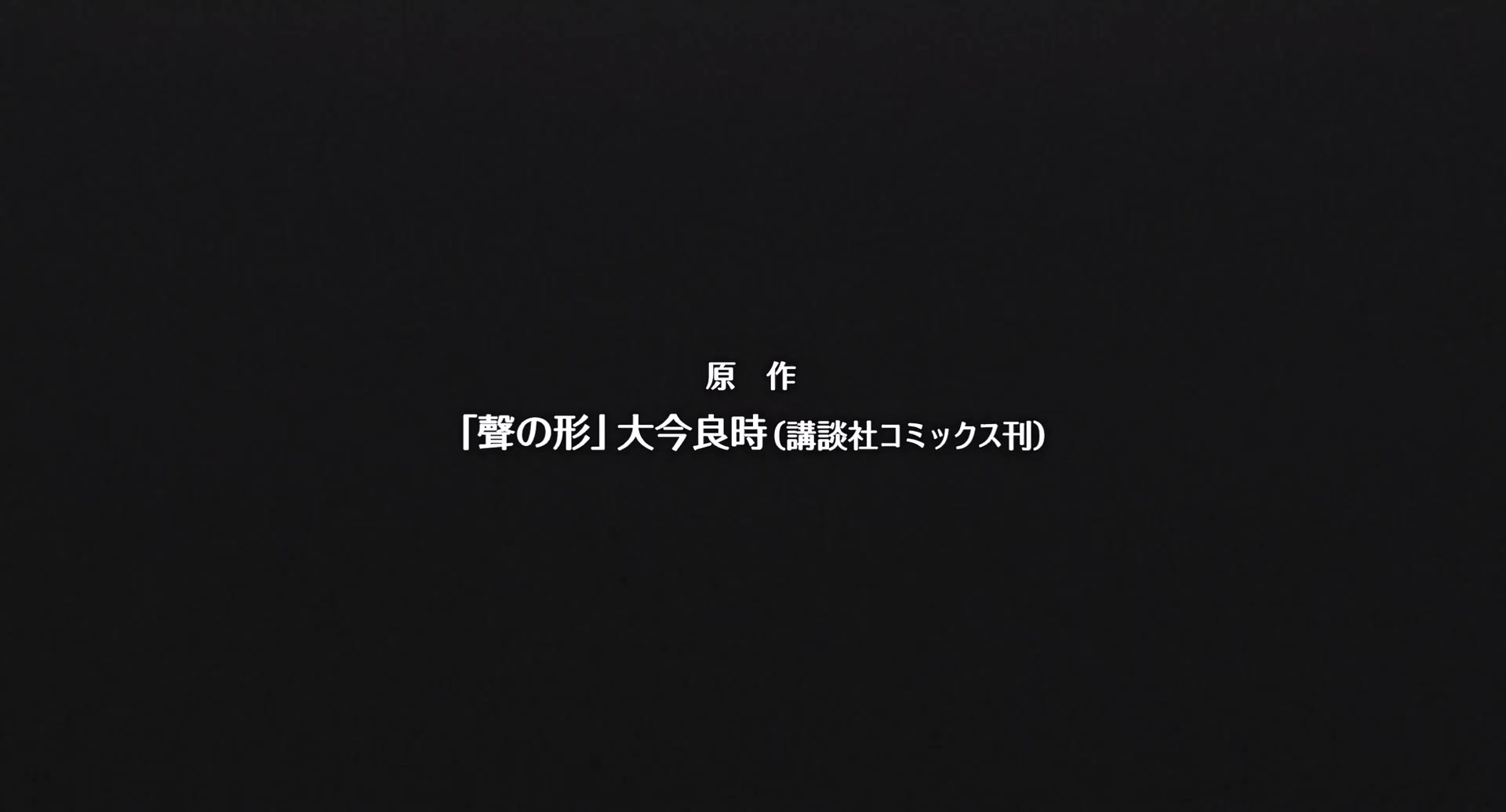 [Tsukyio Editing Resources] A Silent Voice Movie - 1628.mp4